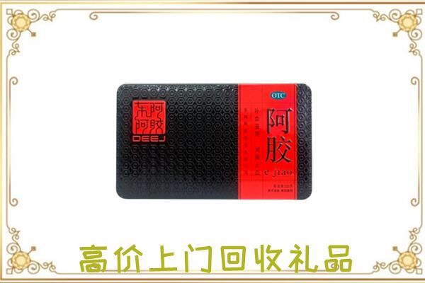 甘州周边回收阿胶