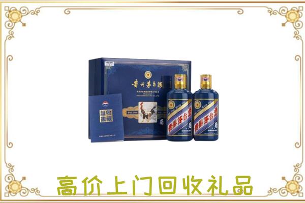 甘州附近回收茅台酒礼盒